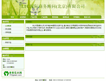 Tablet Screenshot of ltcgj.312green.com