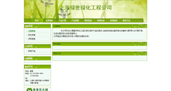 Desktop Screenshot of greenroof.312green.com