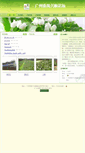 Mobile Screenshot of lxq168.312green.com