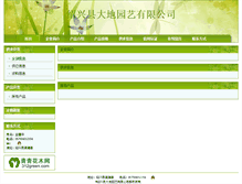 Tablet Screenshot of jghjgh.312green.com