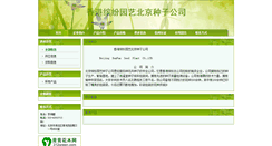 Desktop Screenshot of banfan.312green.com