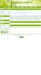 Mobile Screenshot of banfan.312green.com