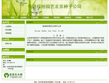 Tablet Screenshot of banfan.312green.com