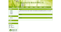 Desktop Screenshot of gofarbh.312green.com