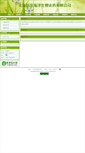 Mobile Screenshot of gofarbh.312green.com