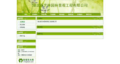 Desktop Screenshot of gan955.312green.com