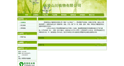 Desktop Screenshot of erxuw196.312green.com