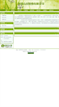 Mobile Screenshot of erxuw196.312green.com