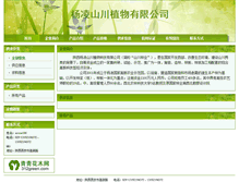 Tablet Screenshot of erxuw196.312green.com