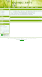 Mobile Screenshot of czhlhg.312green.com