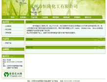 Tablet Screenshot of czhlhg.312green.com
