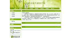 Desktop Screenshot of gzxs1548.312green.com
