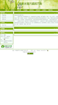 Mobile Screenshot of gzxs1548.312green.com