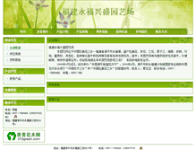 Tablet Screenshot of gzxs1548.312green.com