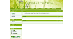 Desktop Screenshot of jsczxyg.312green.com