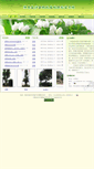 Mobile Screenshot of goodboy.312green.com