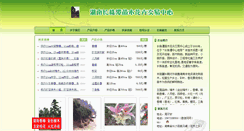 Desktop Screenshot of jcmp.312green.com