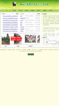 Mobile Screenshot of jcmp.312green.com
