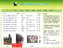 Tablet Screenshot of jcmp.312green.com