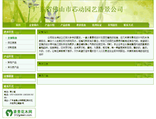 Tablet Screenshot of cair3.312green.com