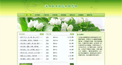 Desktop Screenshot of jhhmyyc.312green.com