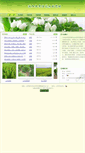 Mobile Screenshot of jhhmyyc.312green.com