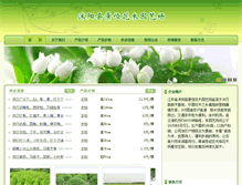 Tablet Screenshot of jhhmyyc.312green.com