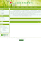 Mobile Screenshot of cnhlyy.312green.com