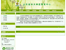 Tablet Screenshot of cnhlyy.312green.com