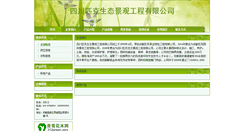 Desktop Screenshot of liu983.312green.com