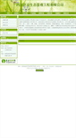 Mobile Screenshot of liu983.312green.com