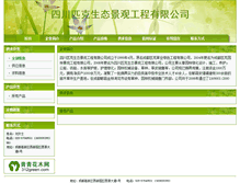 Tablet Screenshot of liu983.312green.com