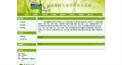 Desktop Screenshot of haocaoping.312green.com