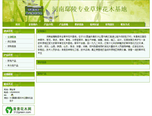 Tablet Screenshot of haocaoping.312green.com