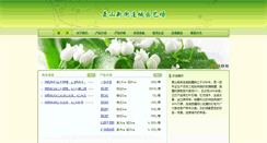 Desktop Screenshot of 189536.312green.com