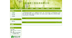 Desktop Screenshot of jxlj.312green.com