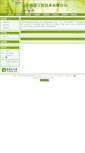 Mobile Screenshot of jxlj.312green.com