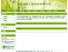 Tablet Screenshot of jxlj.312green.com
