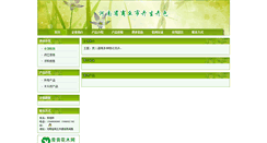 Desktop Screenshot of houchu.312green.com