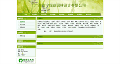 Desktop Screenshot of lvyinmiaopu.312green.com