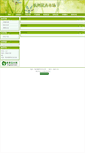 Mobile Screenshot of dd88cn.312green.com