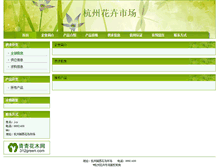 Tablet Screenshot of dd88cn.312green.com