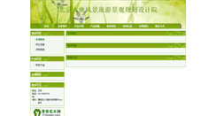 Desktop Screenshot of ddfjly.312green.com