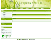 Tablet Screenshot of ddfjly.312green.com