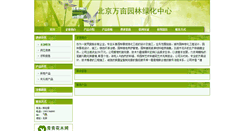 Desktop Screenshot of chenxiaomei.312green.com