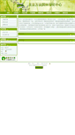 Mobile Screenshot of chenxiaomei.312green.com
