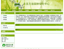 Tablet Screenshot of chenxiaomei.312green.com
