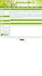 Mobile Screenshot of hzyblp.312green.com