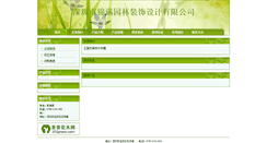 Desktop Screenshot of liuyi405.312green.com