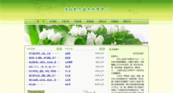 Desktop Screenshot of dgf1956.312green.com